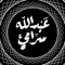 عبد الله سراي