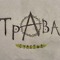 Трава Счастья