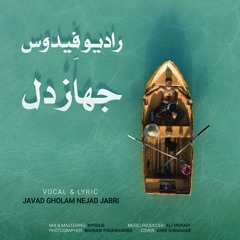 رادیو فِیدوس