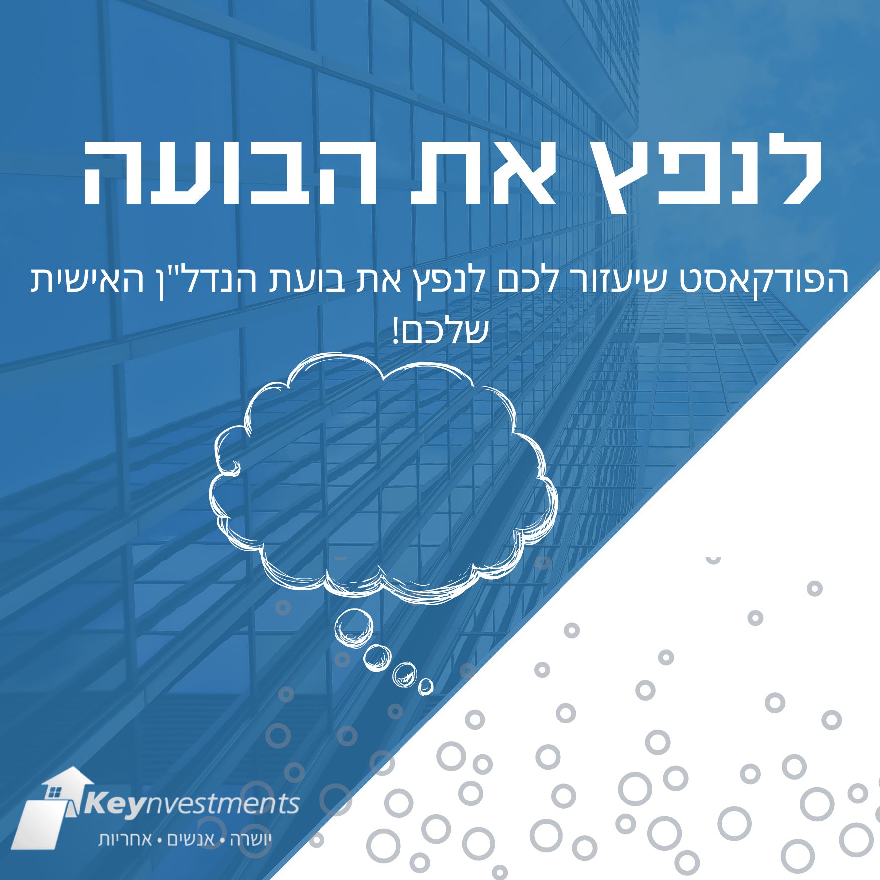 איך מתחילים נדל"ן בארה"ב ?