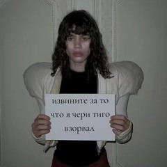 Егор Гончаров