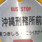 よろしく