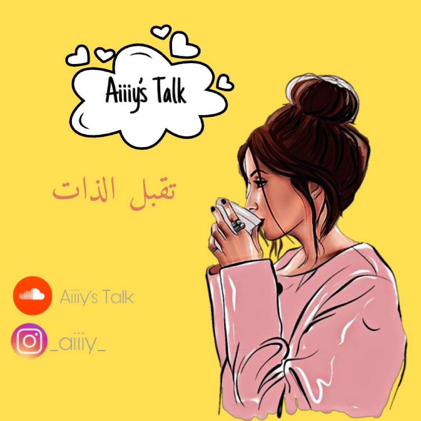 Aiiiy’s Talk بودكاست