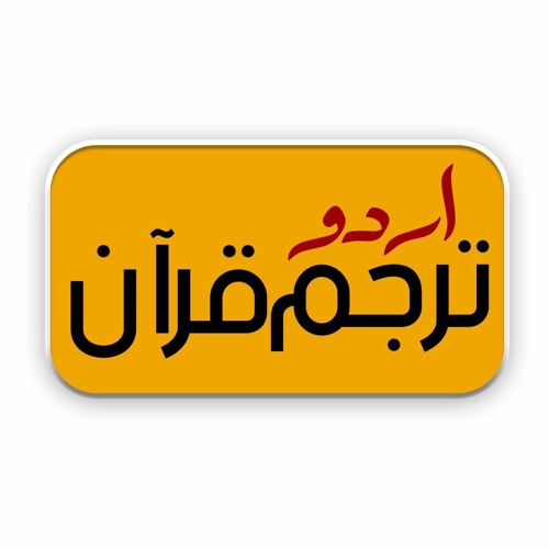 Quran Translation Urdu’s avatar