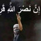 نصرا قريبا