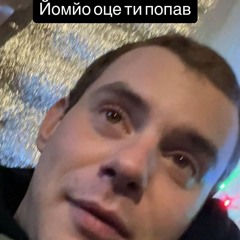 денис романович