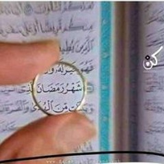 آيه عاطف