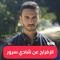 Gehan mohamed