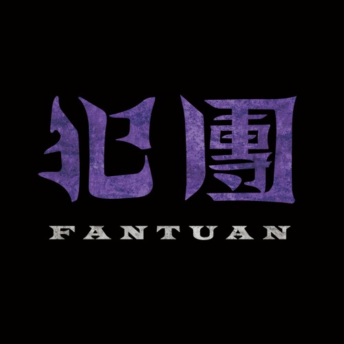 犯團 Fàntuán’s avatar