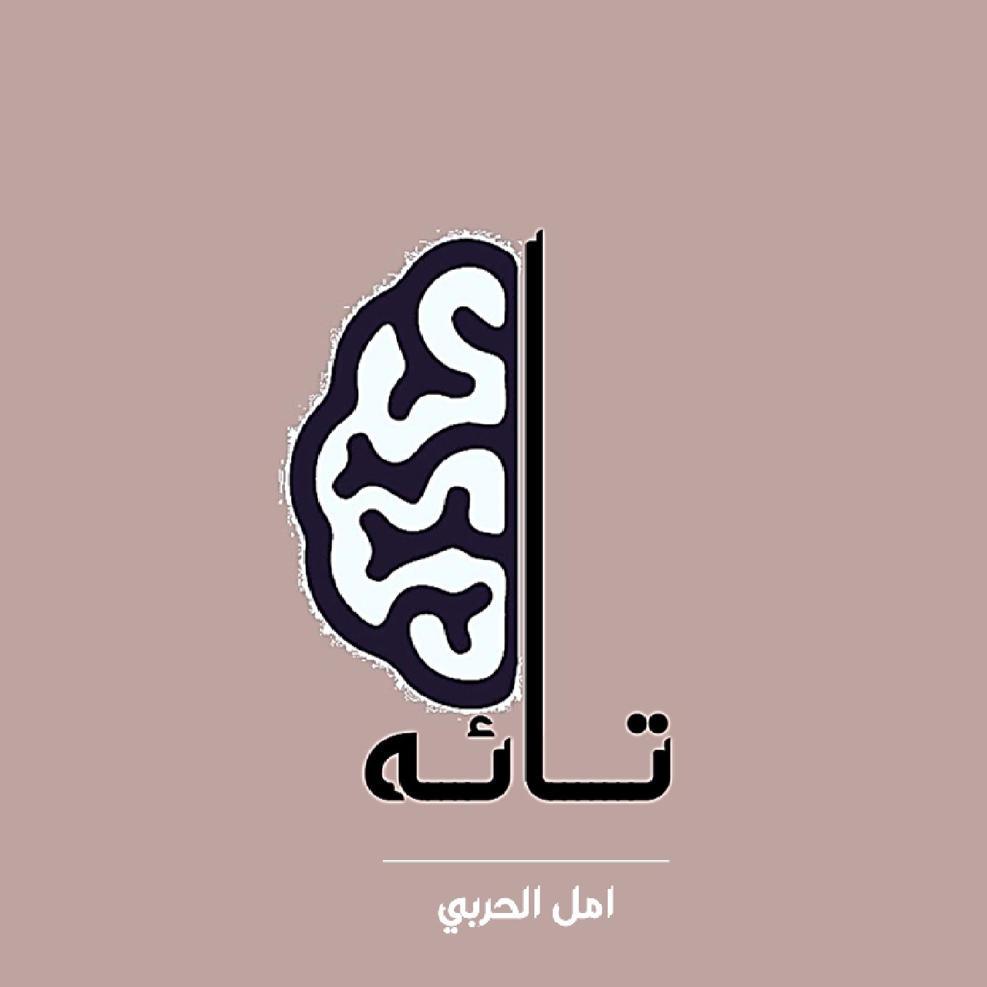 بودكاست تائه