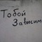 эля
