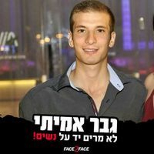 Yonatan Tayeb’s avatar
