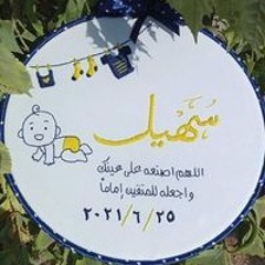 جهاد الصيفي