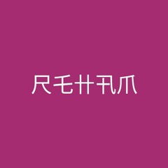 Ree Haam