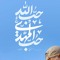 Ya Mèhdi Madad³¹³
