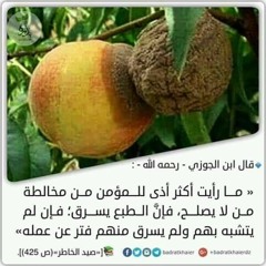 اتق الله