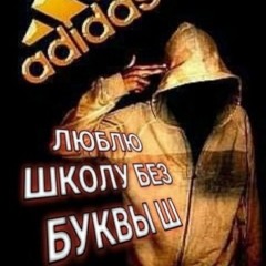 херабрин
