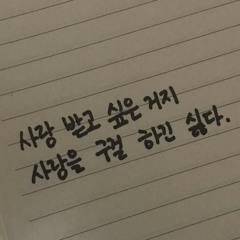 박이엘
