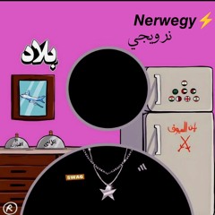 𝙣𝙚𝙧𝙬𝙚𝙜𝙮 ⚡