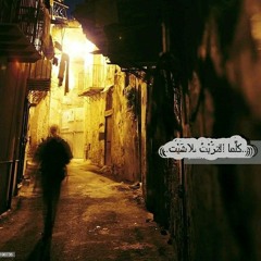 بِلالْ لكحل ~ ظِلُّ الرِّيح ~