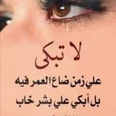 جني باسم