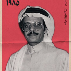 مححمد