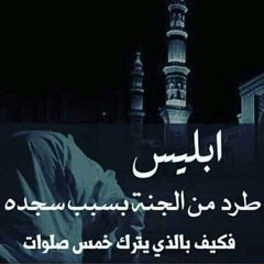 صل علي النبي  💕