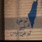 احمد علي