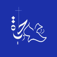يا عالى يا قدوس