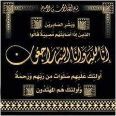 صلاح محمد حسب الله