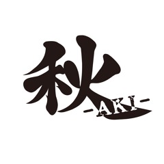 秋-AKI-