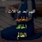 ابوسيف الديب الديب