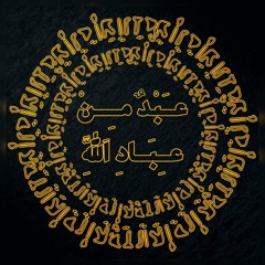 أبو أبان