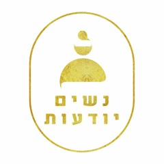 שבע ברכות מבית נשים יודעות