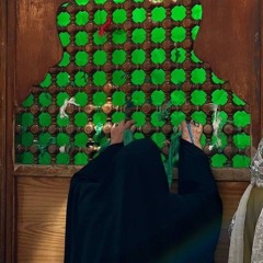 سَكينَـةِ