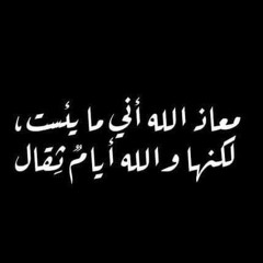menna