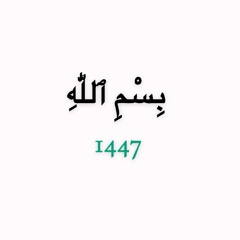 Surah Al-Mumtahina.mp3