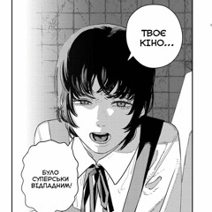 кицик