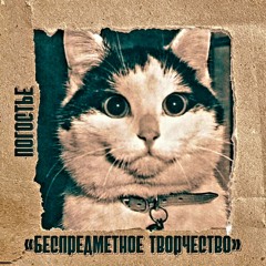 Мишка Пóгост
