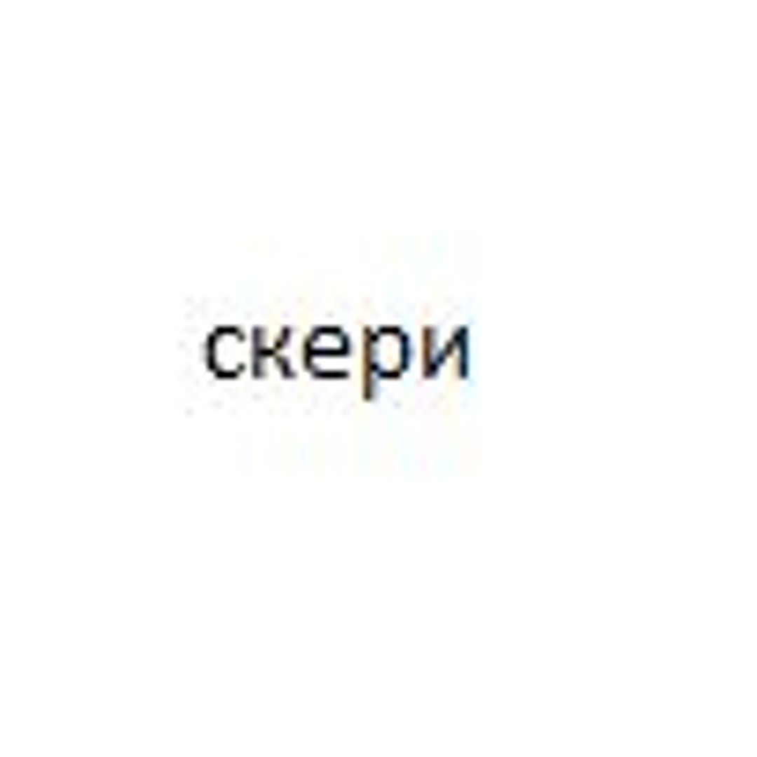 скери #хелмутгенг’s avatar