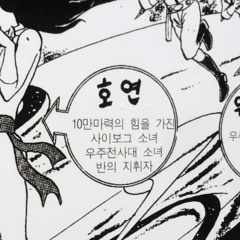 Yoon