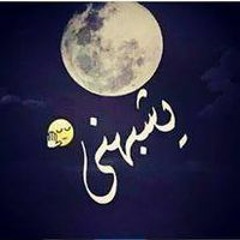Aya Mohy