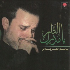 عزاء بحريني