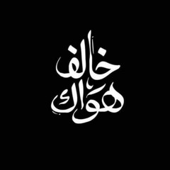 أم چُوَيْريَّة