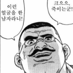 남궁우락부락