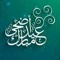 صابر ابو صالح