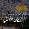 آية سعيد حسان