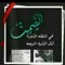 Nahla Helmy