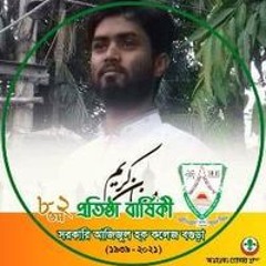 Aminur Islam