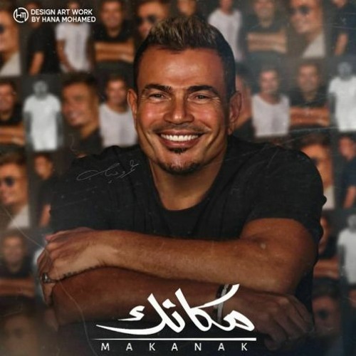 البوم عمرو دياب - مكانك 2024 Amr Diab’s avatar